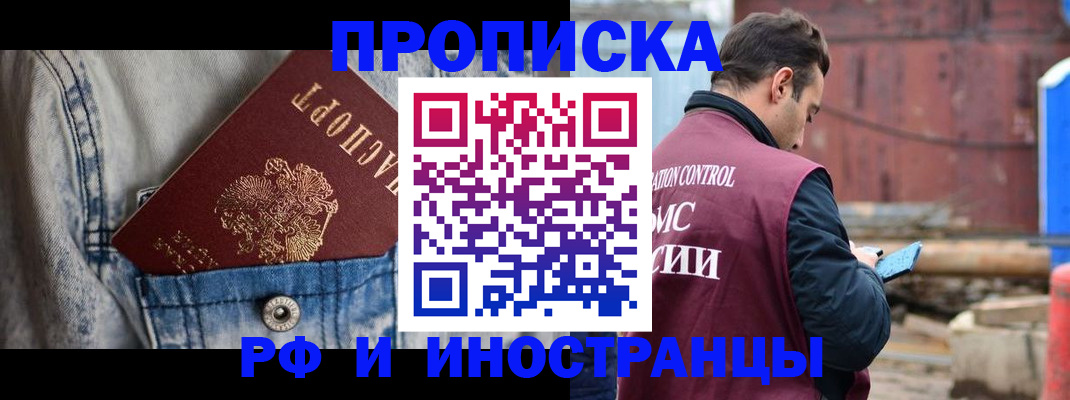 прописка 2025 в Вятских Полянах