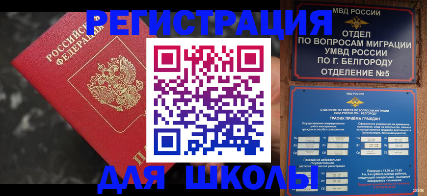 временная прописка в Вятских Полянах