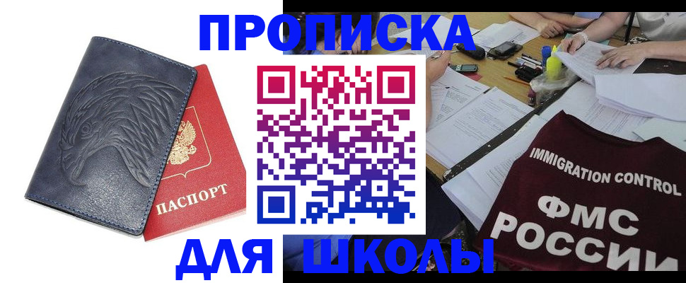 временная регистрация для всех в Вятских Полянах