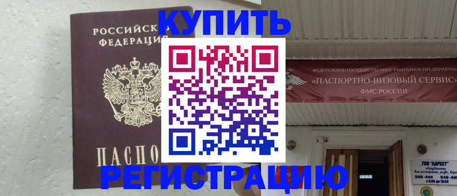 временная регистрация гарантия в Вятских Полянах