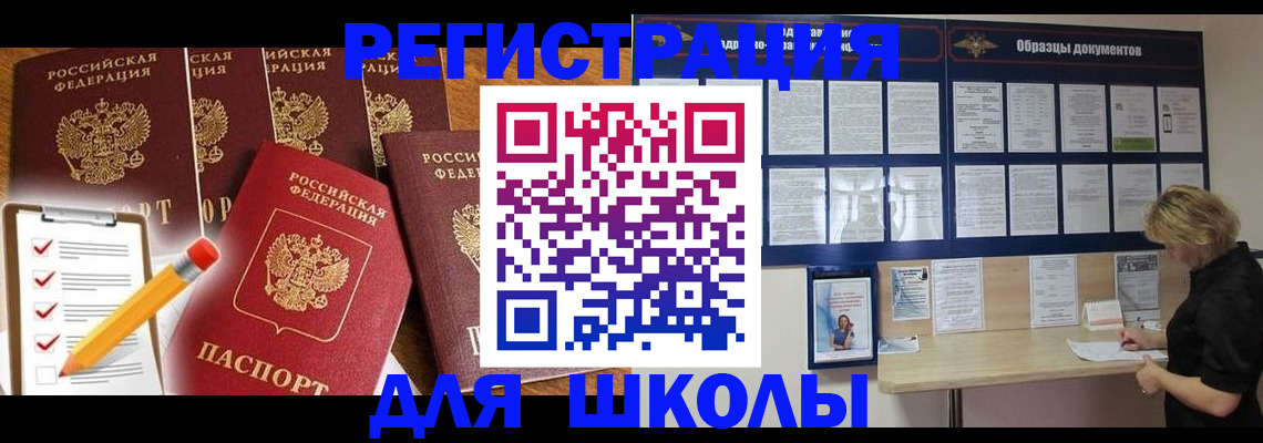 временная прописка в Вятских Полянах